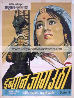 Madhubala poster for sale: Buy Insan Jaag Utha Bollywood poster!