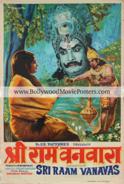 Old Telugu movie posters for sale online: Sri Raam Vanavas 1977
