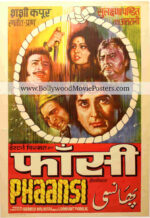 Drawing movie poster for sale: Buy Phaansi old Bollywood posters