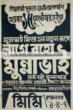 Kolkata movie poster for sale: Lage Raho Munna Bhai film poster
