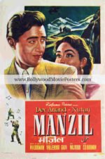 Manzil movie poster for sale: Buy rare old Dev Anand poster online
