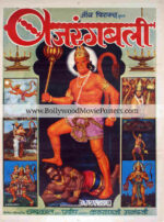 Bajrang Bali poster for sale: Buy mythology movie poster