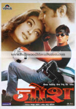 Josh movie poster: Buy rare old SRK Shah Rukh Khan film posters