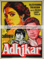 Rajesh Khanna poster: Adhikar old Bollywood movie poster