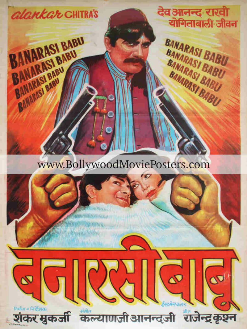 Banarasi Babu movie poster for sale: Buy old Dev Anand poster