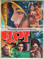 Buy Bollywood posters Delhi print: Noorie movie poster