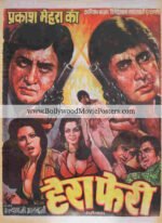Hera Pheri movie poster: Buy Amitabh Bachchan film posters