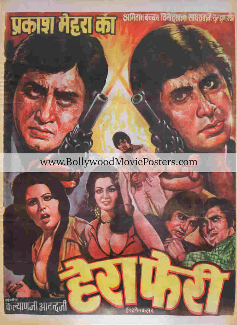 Hera Pheri movie poster: Buy Amitabh Bachchan film posters