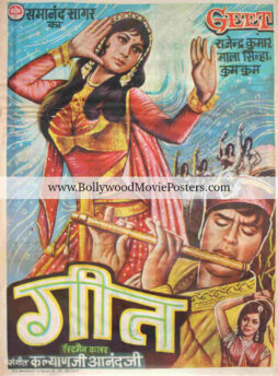 Street movie poster art for sale: Geet old Bollywood poster