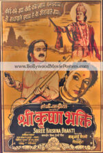 Antique film posters for sale: Shree Krishna Bhakti movie