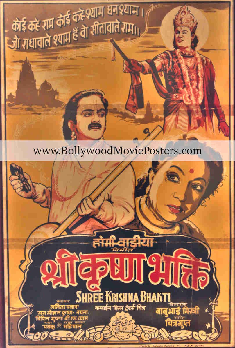 Antique film posters for sale: Shree Krishna Bhakti movie