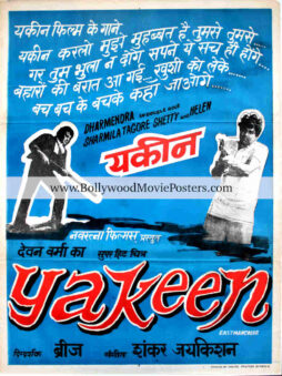 Dharmendra poster for sale: Yakeen 1969 old Bollywood movie