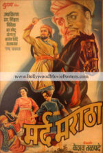 Marathi film poster for sale: Mard Maratha old movie poster