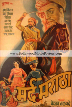 Marathi film poster for sale: Mard Maratha old movie poster