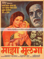 Marathi movie poster for sale: Majha Mulga old film poster