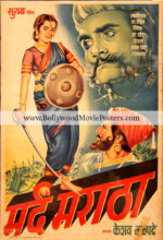 Old Marathi movie poster for sale: Mard Maratha film poster