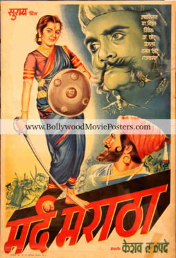 Old Marathi movie poster for sale: Mard Maratha film poster