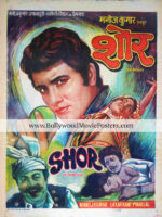Shor movie poster for sale: Buy old vintage Bollywood poster