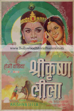Shri Krishna Leela poster for sale: Buy mythology movie poster