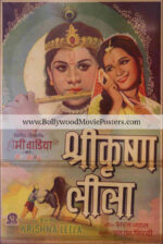 Shri Krishna Leela poster for sale: Buy mythology movie poster