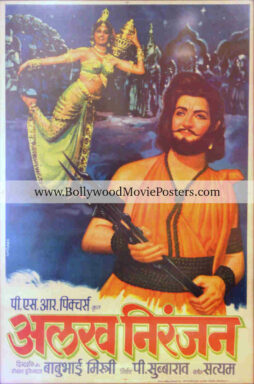 Telugu film posters for sale: Buy Alakh Niranjan old poster