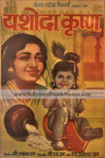 Telugu movie posters for sale: Yashoda Krishna film poster