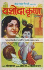 Telugu movie posters for sale: Yashoda Krishna film poster