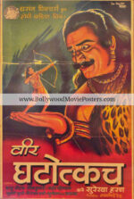 Veer Ghatotkach poster for sale: Buy mythology movie poster
