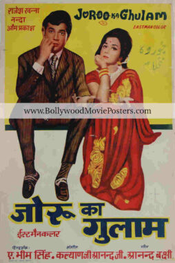 Indian old film posters for sale: Joroo Ka Ghulam Rajesh Khanna