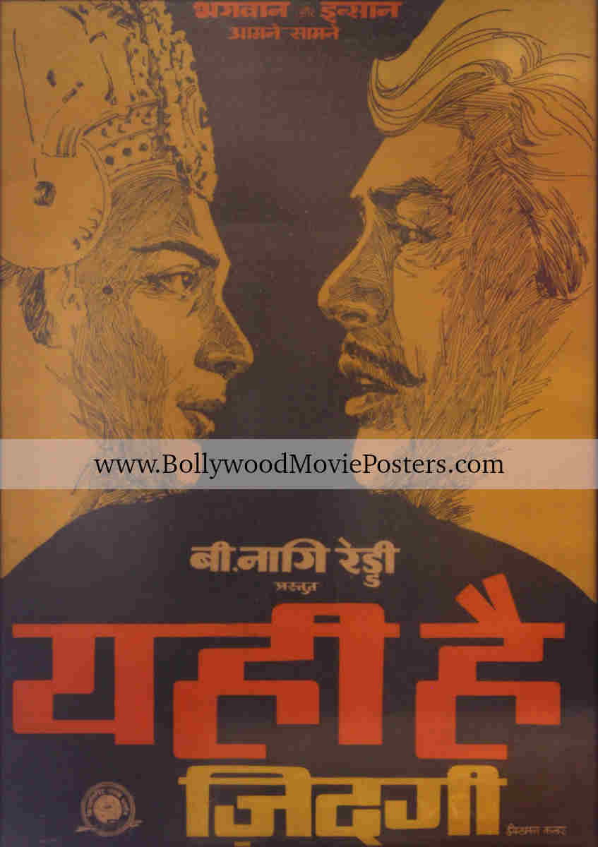 Line drawing poster for sale: Yehi Hai Zindagi movie poster