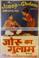 Rajesh Khanna film posters for sale: Joroo Ka Ghulam poster