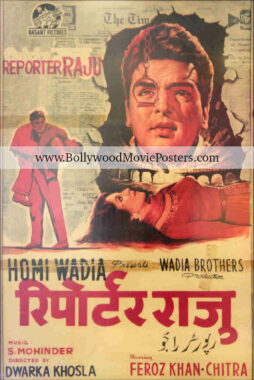 Reporter Raju poster for sale: Buy old Bollywood posters