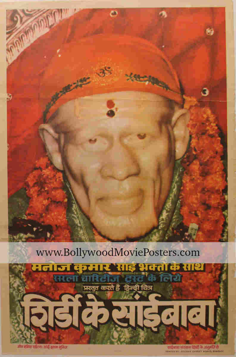 Shirdi Sai Baba poster: Old Manoj Kumar Bollywood film