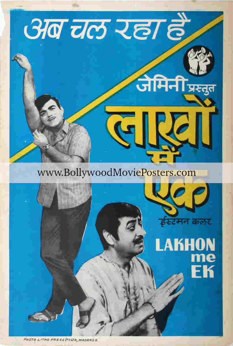 Hindi posters for sale: Lakhon Me Ek old Bollywood poster