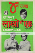 Neon movie posters for sale: Lakhon Me Ek Bollywood poster