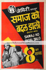 Red colour movie poster: Samaj Ko Badal Dalo 1970