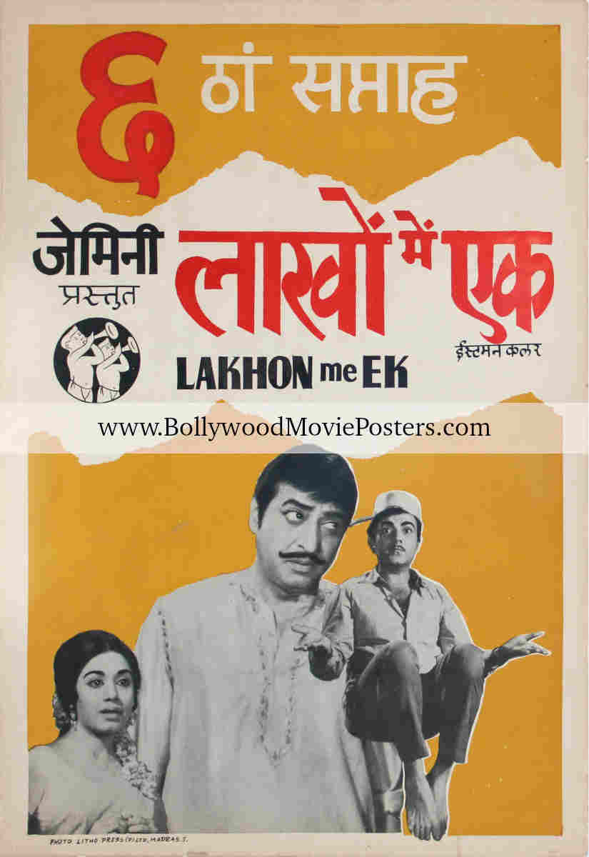 Successful movie posters for sale: Lakhon Me Ek 1971