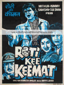 Bad movie posters for sale: Roti Kee Keemat old Bollywood