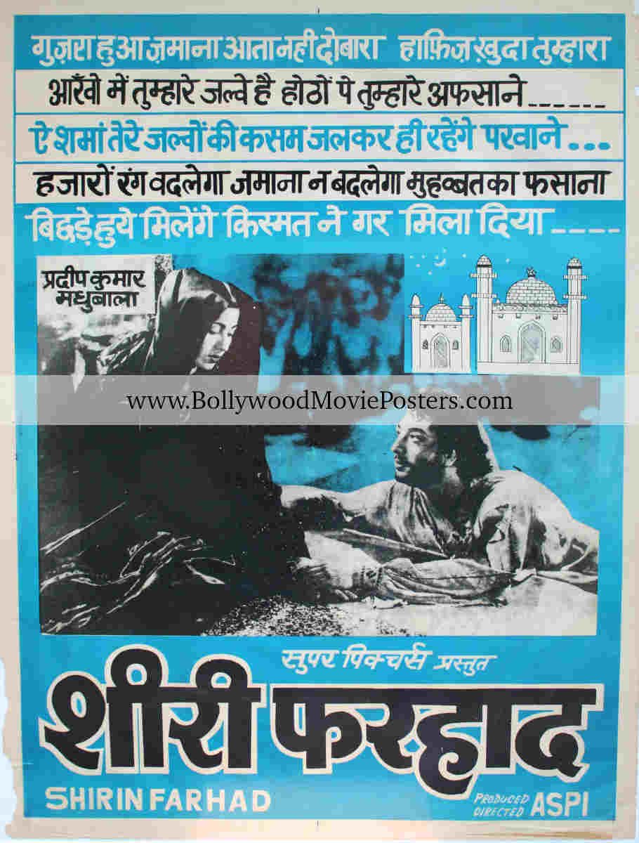 Black and white film posters for sale: Shirin Farhad 1956