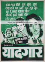 Film poster drawing for sale: Yaadgaar 1970 Bollywood