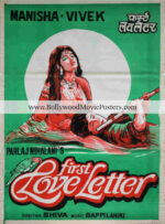 First Love Letter movie poster for sale: Old Bollywood movie