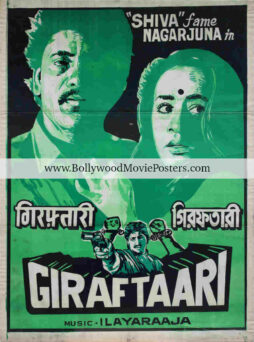 Old Telugu movie posters for sale: Nirnayam Nagarjuna Giraftaari