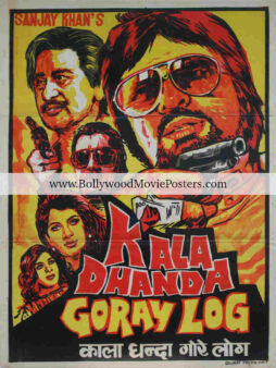 Quirky art posters for sale: Kala Dhanda Goray Log 1986
