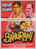 Rekha poster for sale: Bahurani old Bollywood movie