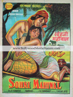 Sohni Mahiwal painting poster: Buy old Bollywood posters