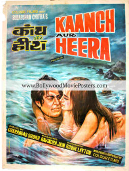 Bollywood posters for wall: Kaanch Aur Heera old movie