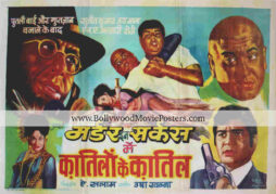 New Delhi movie poster for sale: Murder in Circus