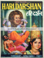 Bhakt Prahlad poster: Hari Darshan old movie