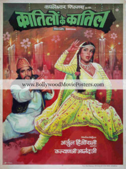Bollywood dance poster design: Katilon Ke Kaatil movie