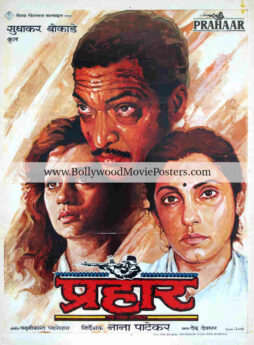 Nana Patekar poster: Prahaar 1991 old Bollywood movie